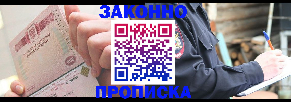 прописка паспорт в Волхове