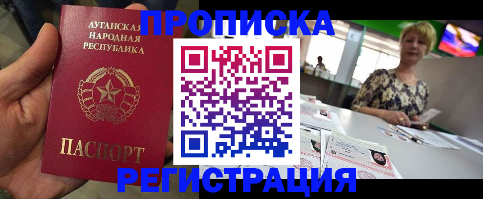 временная регистрация собственник в Волхове