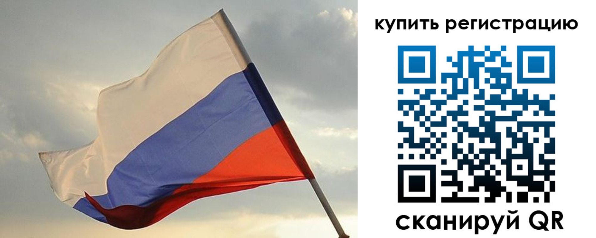 временная регистрация купить в Волхове