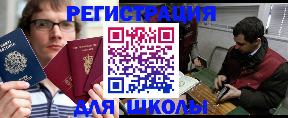 прописка законно в Волхове