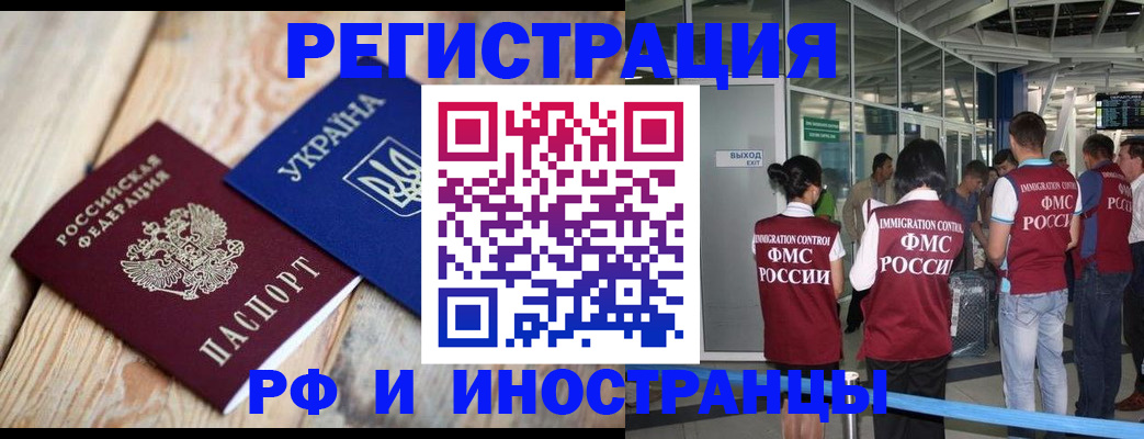 временная регистрация для школы в Волхове