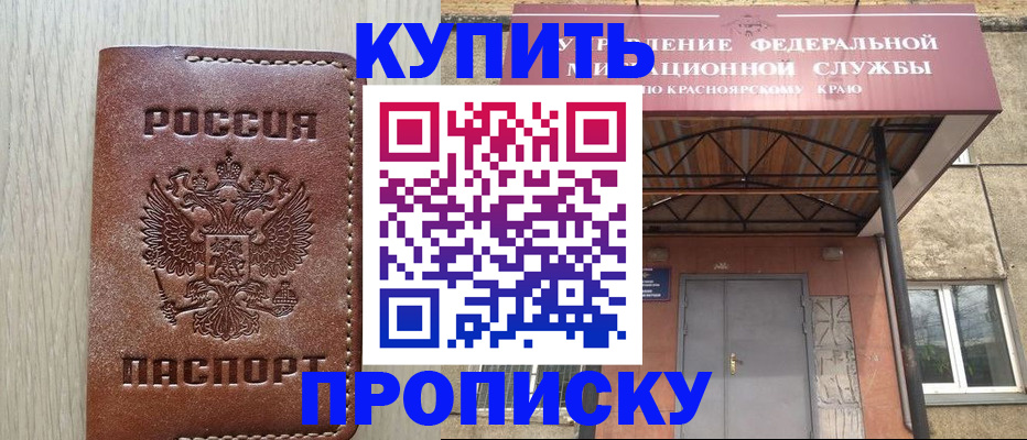 прописка регистрация в Волхове
